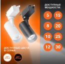 Трековый светодиодный светильник ECO TRACKSP 1PH 20W 840 1800lm 36° WHITE RD IP20 4099854233210