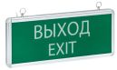 Светильник аварийного освещения EXIT-101 односторонний EXIT-SS-101-LED