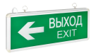 Светильник аварийного освещения EXIT-202 двухсторонний EXIT-DS-202-LED